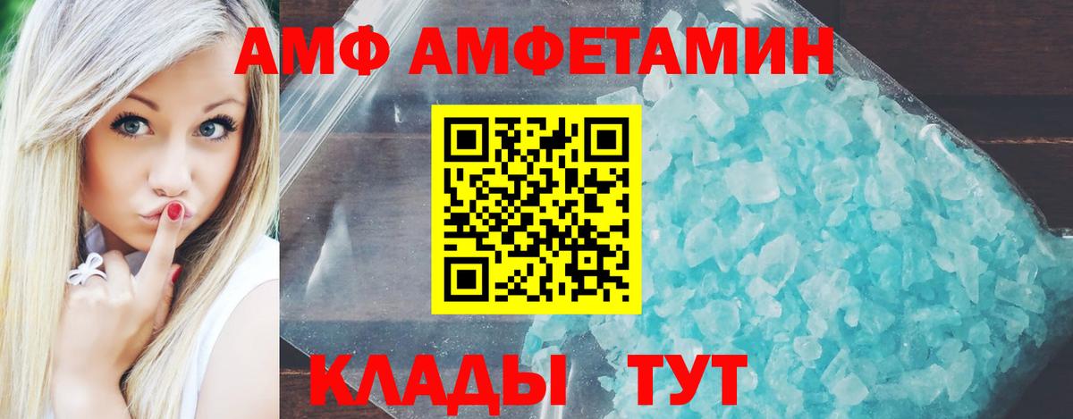 Amphetamine 97% Ярославль