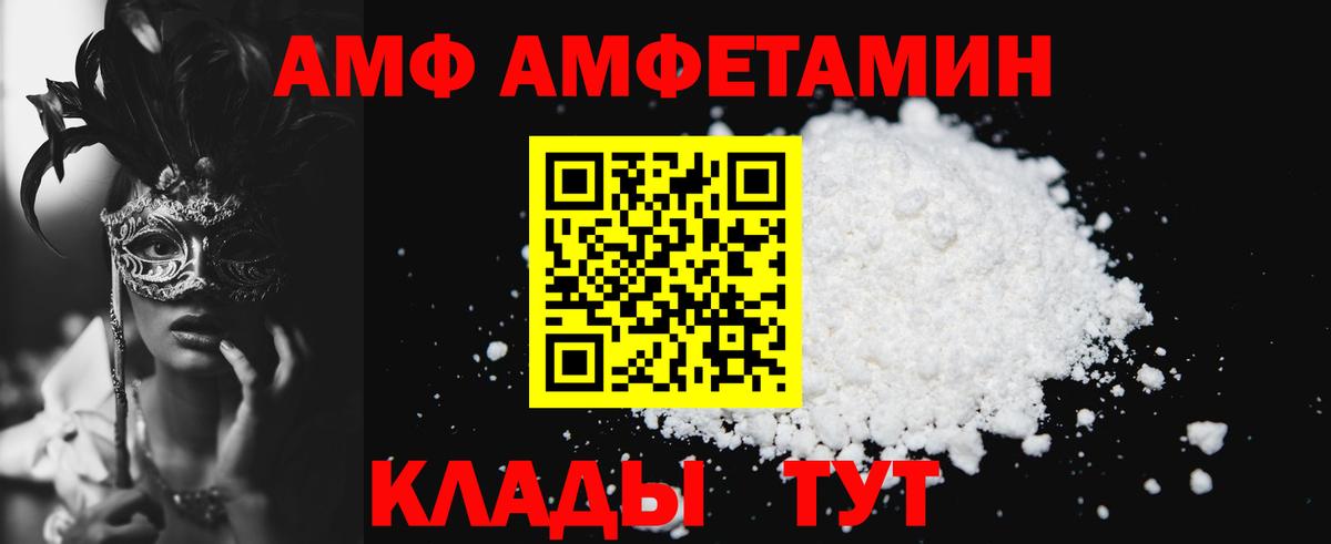 Амфетамин 98%  Amphetamine  Амфетамин  Вход с VPN  Ярославль 