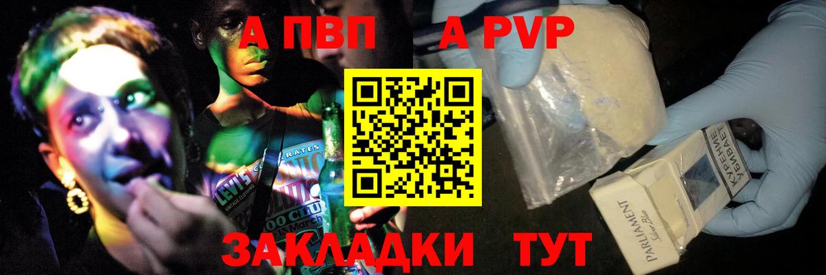 Альфа ПВП Соль Ярославль