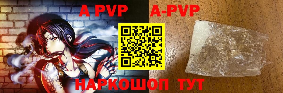 A PVP VHQ  Alpha-PVP Crystall  Alpha-PVP VHQ  Вход с VPN  Ярославль 