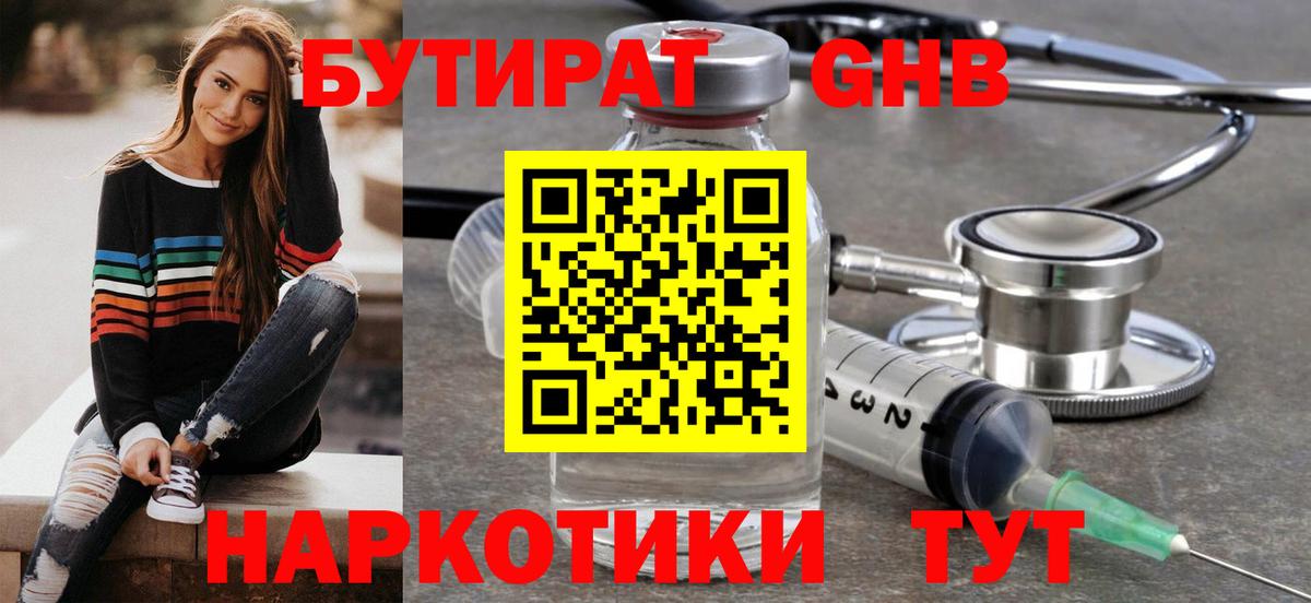 Ярославль  Бутират вода  Вход с VPN 