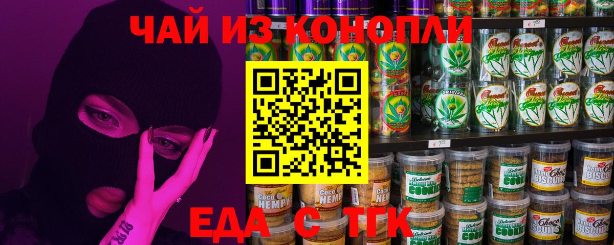 Canna-Cookies марихуана  Вход с VPN  Ярославль 