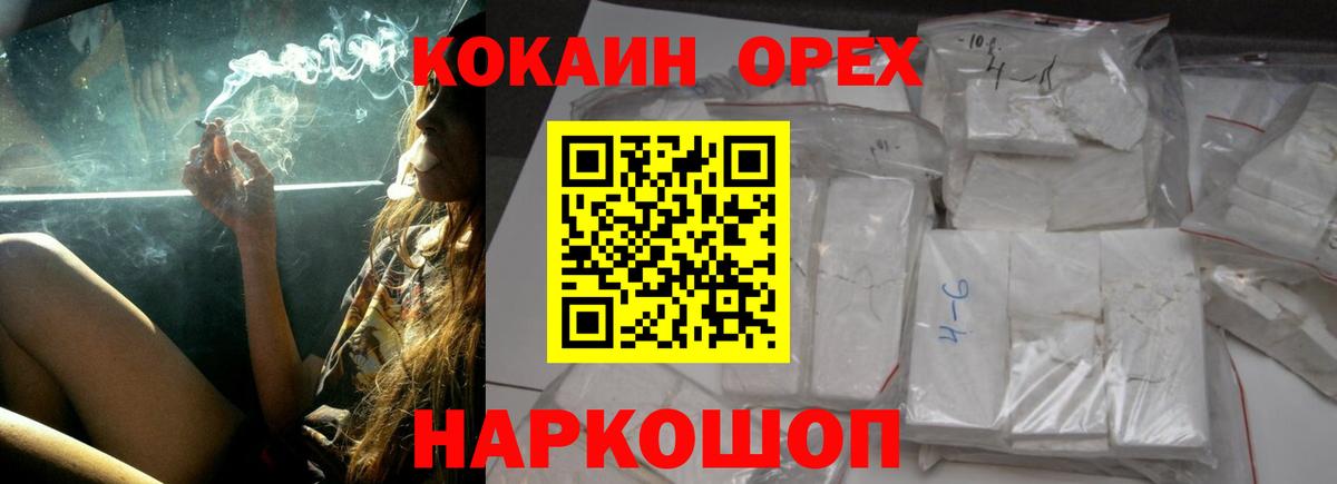 Ярославль  COCAIN 97%  КОКАИН VHQ  Вход с VPN 
