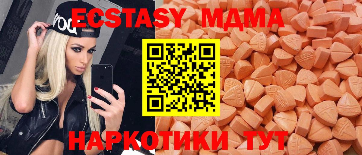 Экстази 300 mg Ярославль
