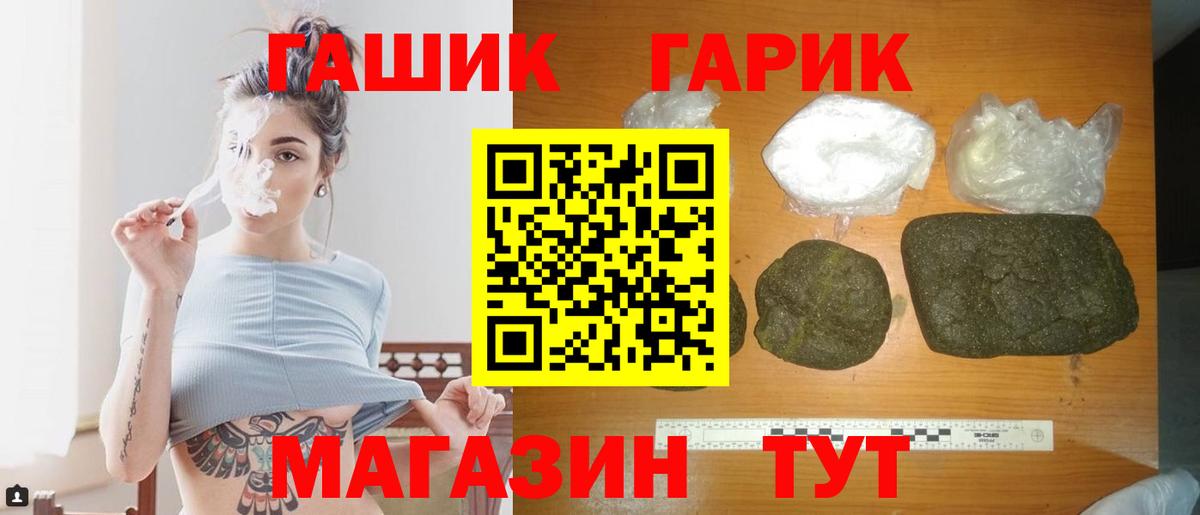 ГАШИШ ice o lator  Гашиш  Ярославль  Вход с VPN  Гашиш гарик 