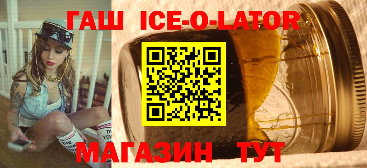 Гашиш гашик Ярославль