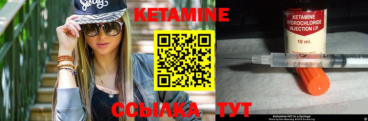 Ярославль  КЕТАМИН ketamine  Вход с VPN 
