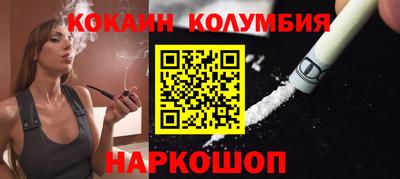 кокаин VHQ Лесосибирск