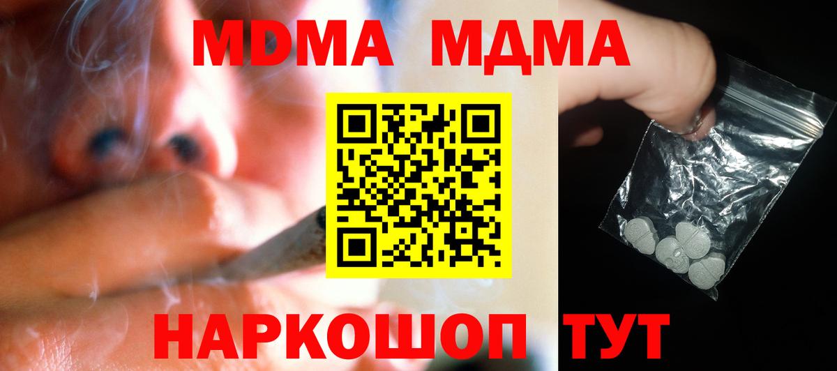 Ярославль  МДМА молли  МДМА  Вход с VPN 