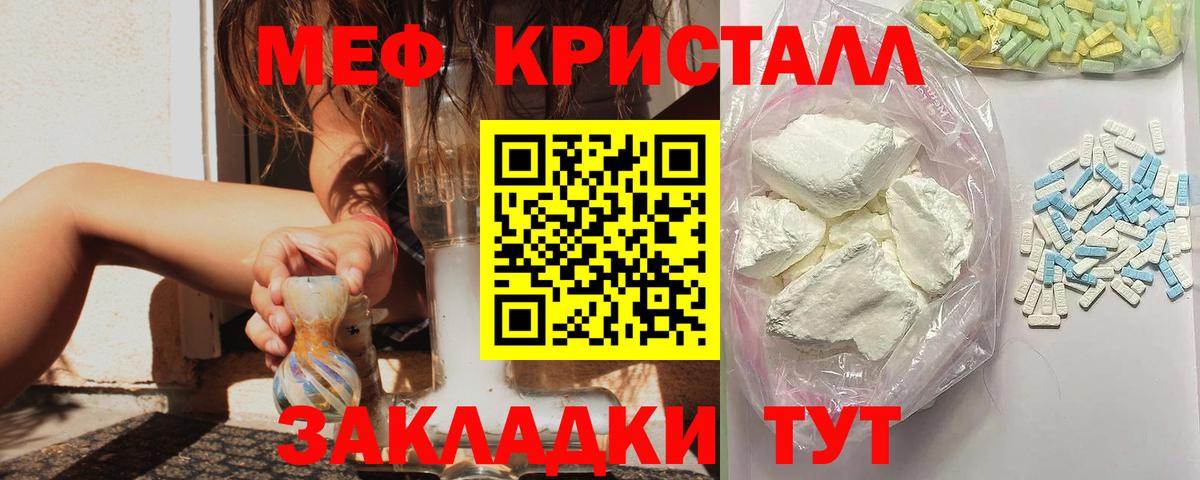 Меф мяу мяу Ярославль