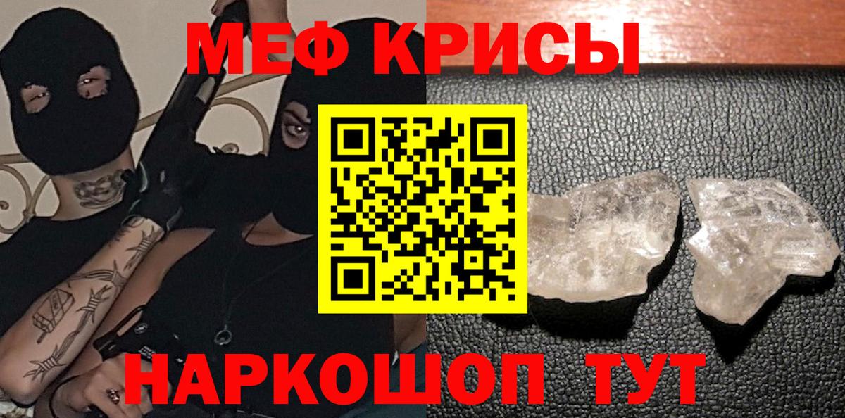 МЕФ мука  Вход с VPN  Меф 4 MMC  МЕФ  Ярославль 