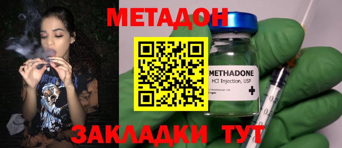 Метадон мёд Ярославль