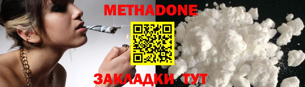 Ярославль  ссылка на мегу вход  МЕТАДОН VHQ  Вход с VPN  МЕТАДОН кристалл 