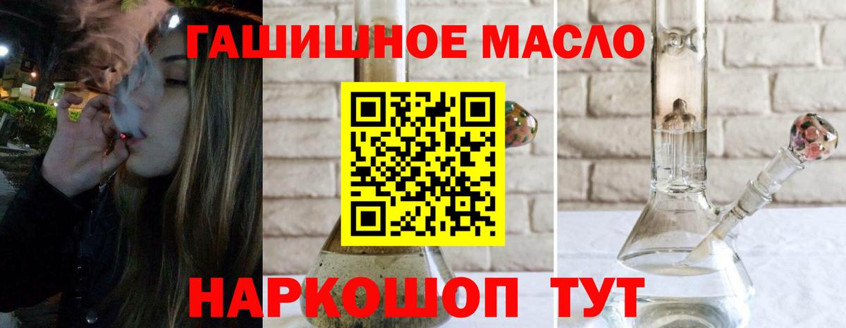 ТГК THC oil Ярославль