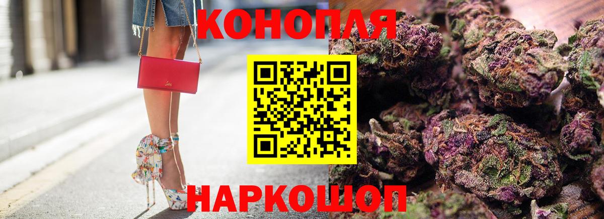 Бошки Шишки планчик  МАРИХУАНА AK-47  Ярославль  Шишки марихуана гибрид  Вход с VPN 